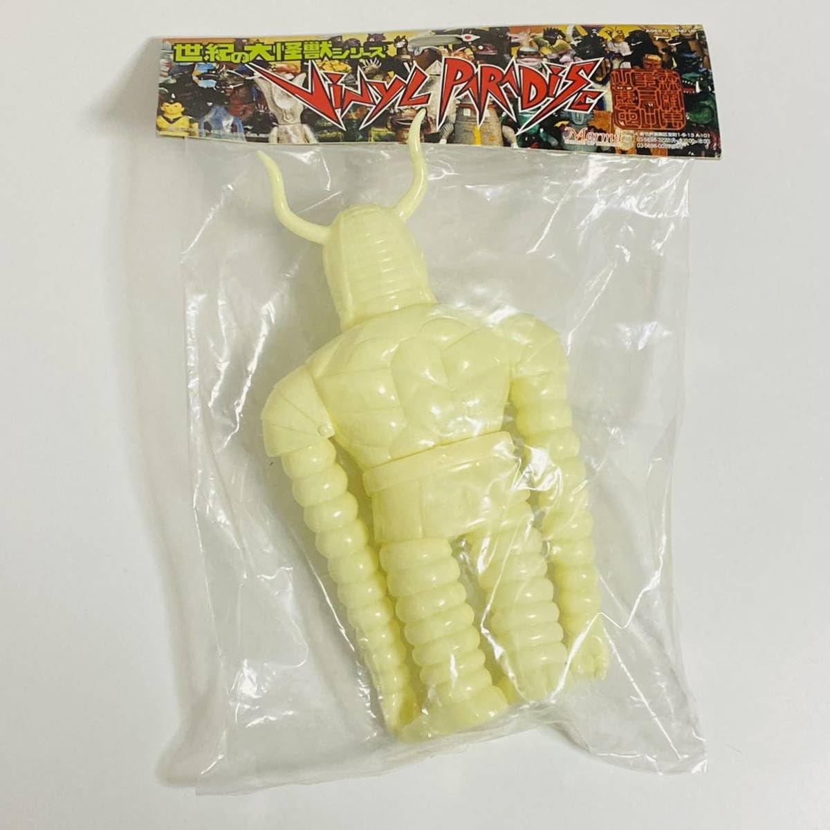 Amazon.co.jp: Marmit マーミット 世紀の大怪獣シリーズ Vinyl