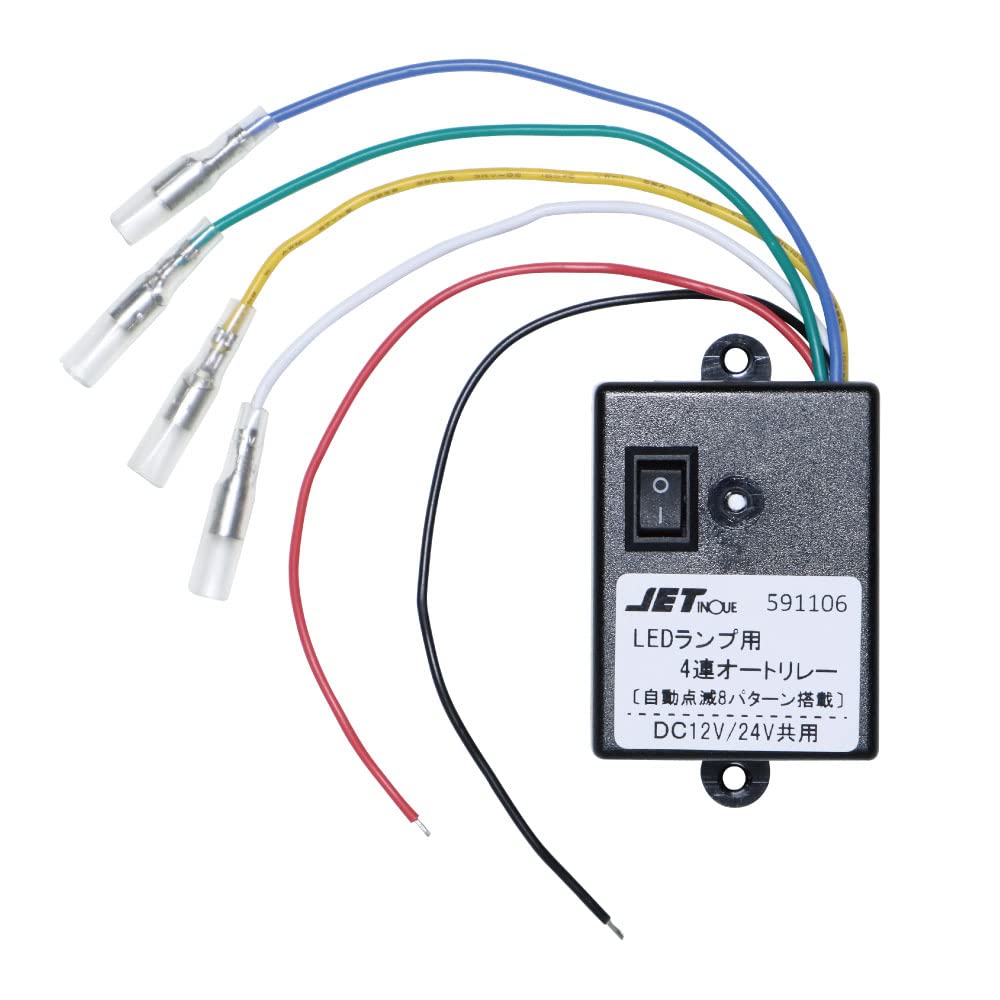 最終値下　ファイン４連　マーカーリレー機　動作ＯＫ　６５パターン２４v１２v兼用 最終値下 ファイン4連 マーカーリレー機 動作OK 65パターン