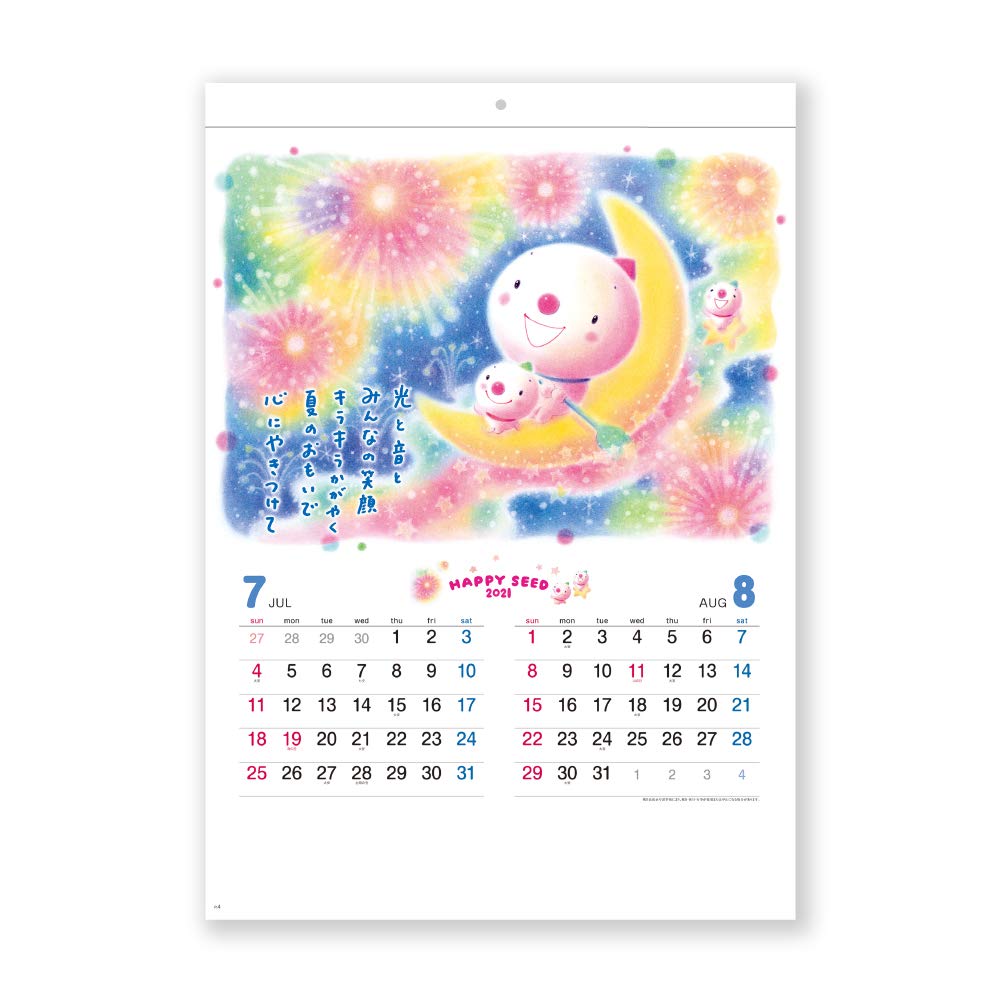 New Japan Calendar 2021 Wall Calendar Happy SEED NK23 : Amazon.sg