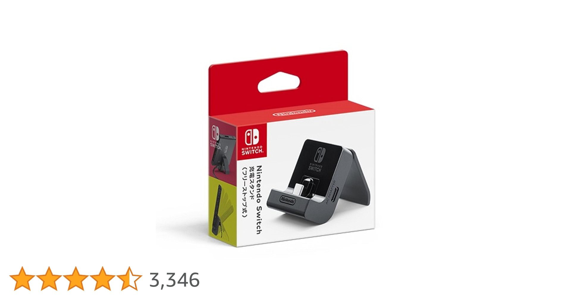 Amazon.co.jp: 【任天堂純正品】Nintendo Switch充電スタンド(フリース