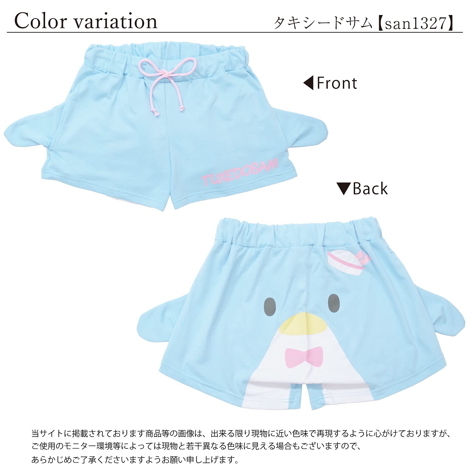 M　KAITO と タキシードサム　ブルゾン+パンツ　セットアップ　ピアプロ×サ M KAITO と タキシードサム ブルゾン+パンツ セットアップ