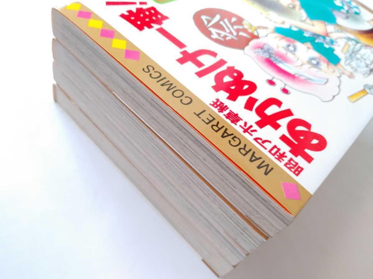 Amazon.co.jp: 亜月裕 昭和アホ草紙 あかぬけ一番 ワルのり 