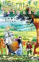 葬送のフリーレン コミック 1-7巻セット |本 | 通販 | Amazon