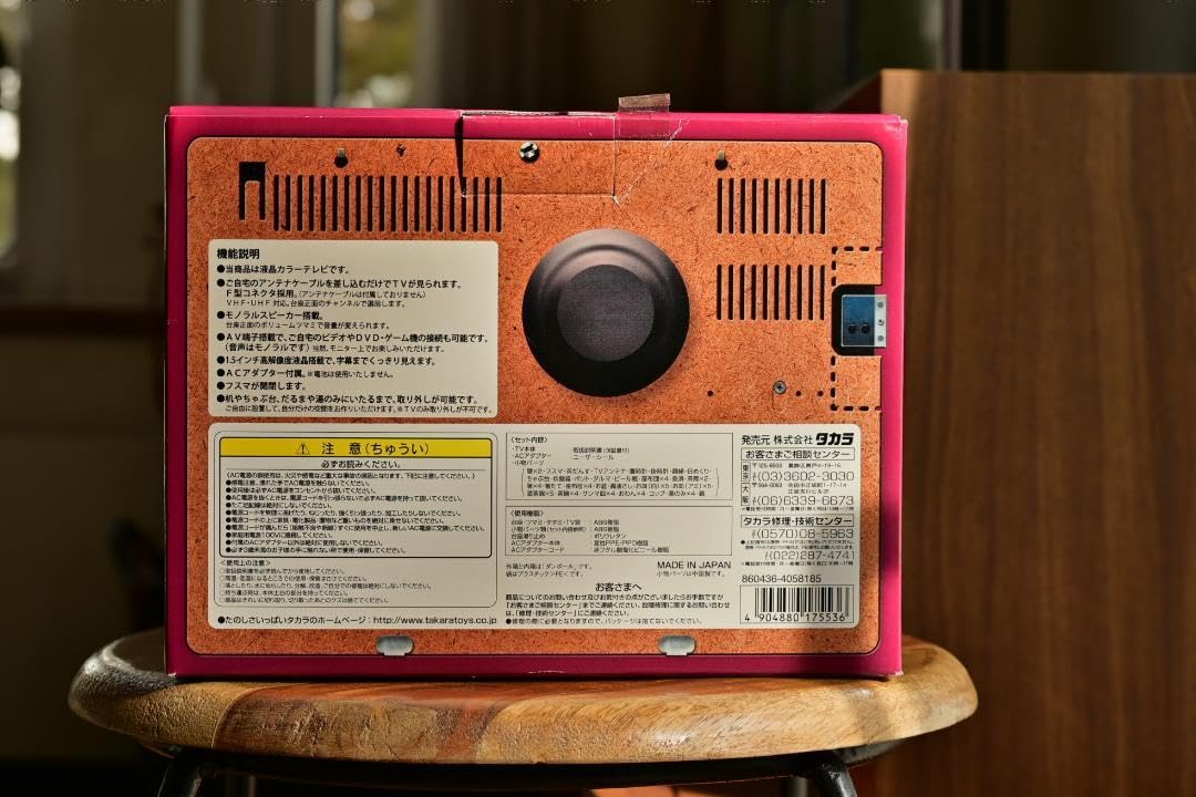 Amazon.co.jp: 創造空間 ザ昭和テレビジョン : ホーム＆キッチン