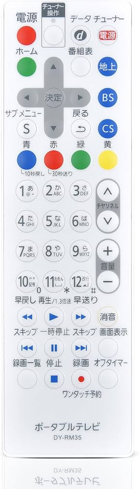 Panasonic 防水テレビ・リモコン UN-15L11-K DY-RM35 Panasonic 防水テレビ・リモコン UN-15L11-K DY-RM35