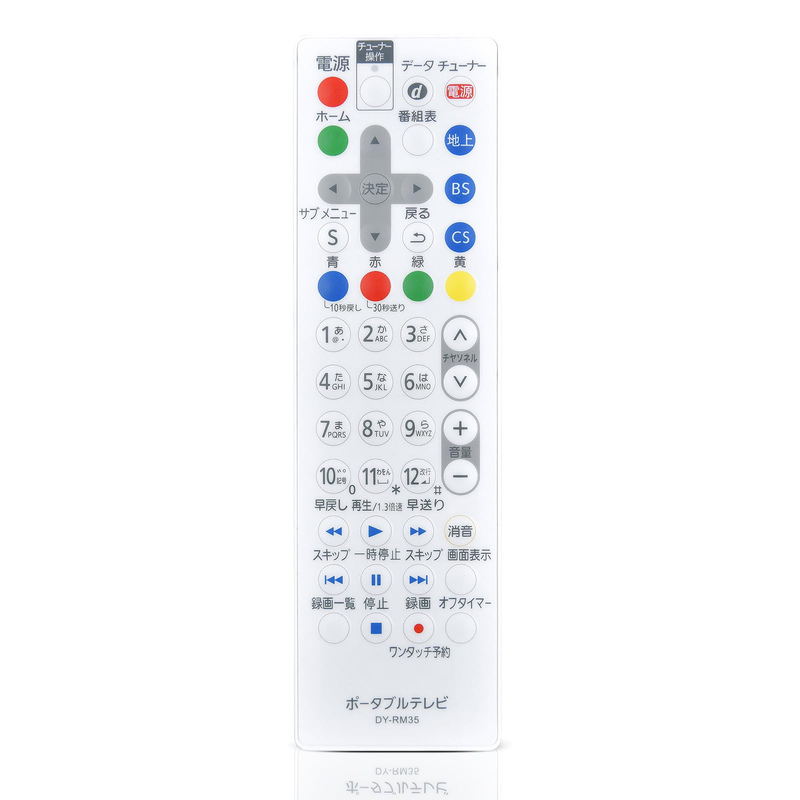 Amazon | ポータブルテレビリモコン DY-RM35 DY-RM30 for