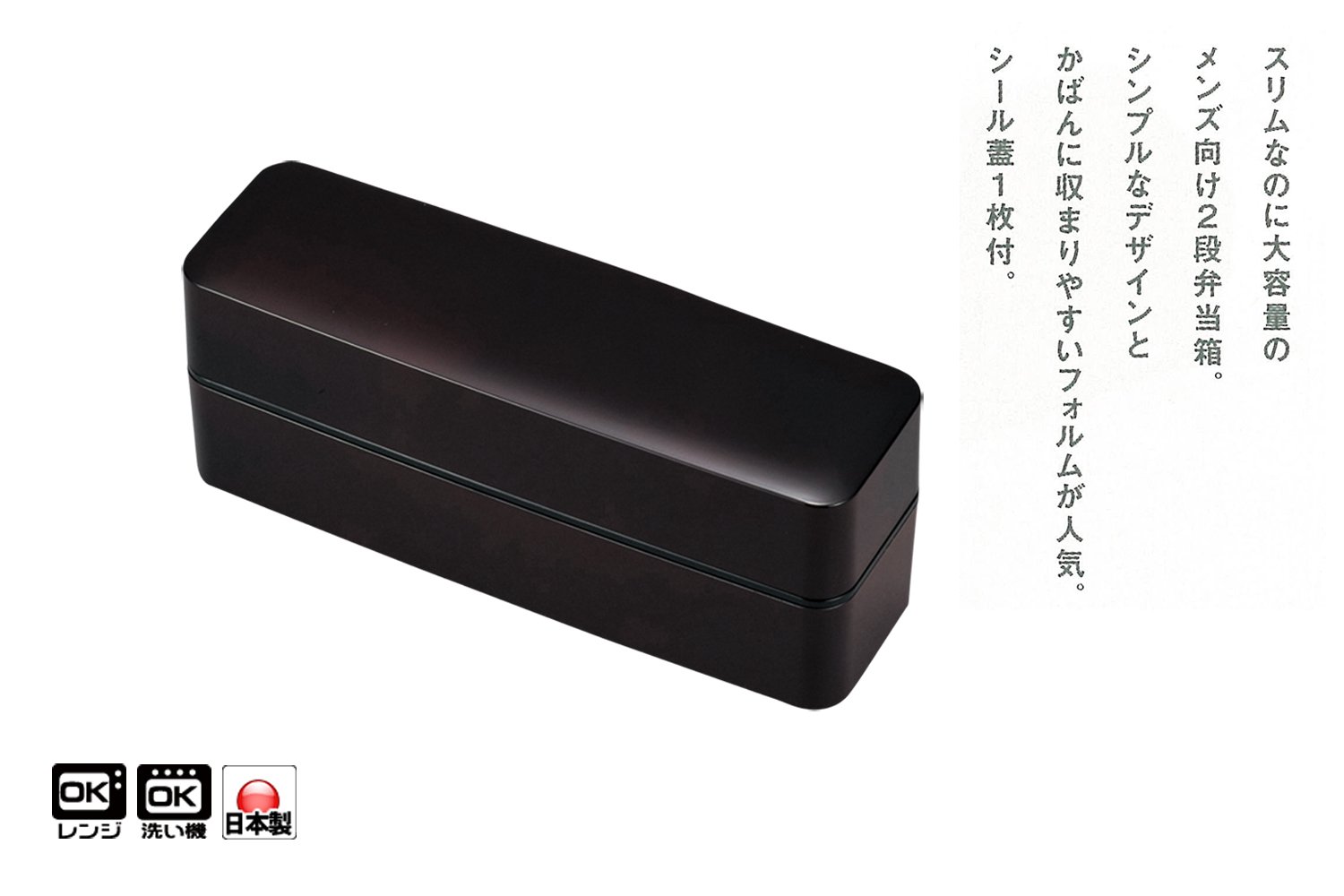 Slim-shaped Bento lunch box for men Tamari Black