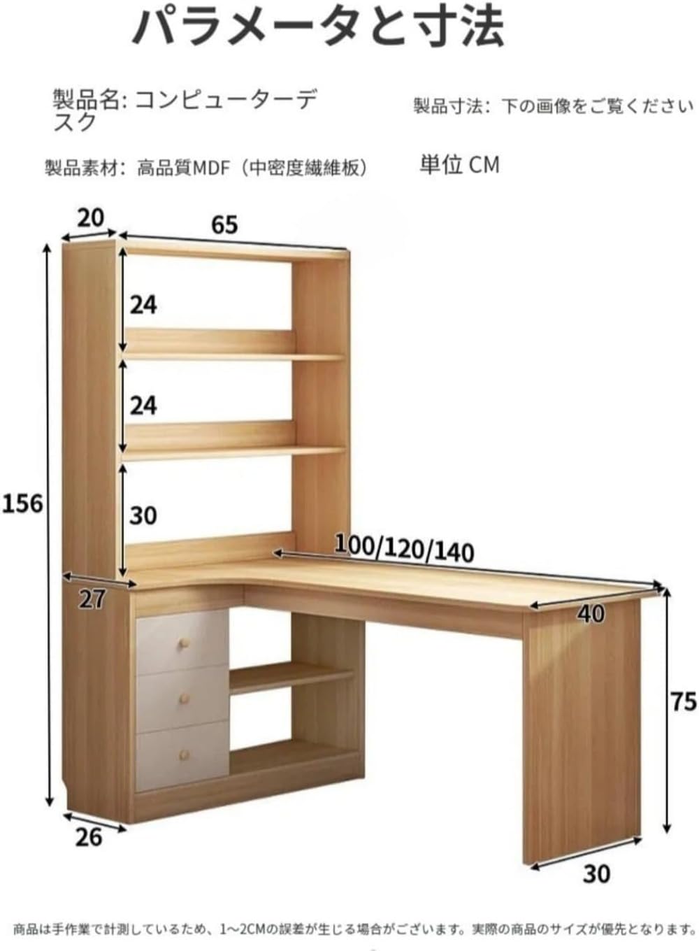 Amazon | Acnivkoコーナー本棚 L字型デスク机と本棚が一体になった