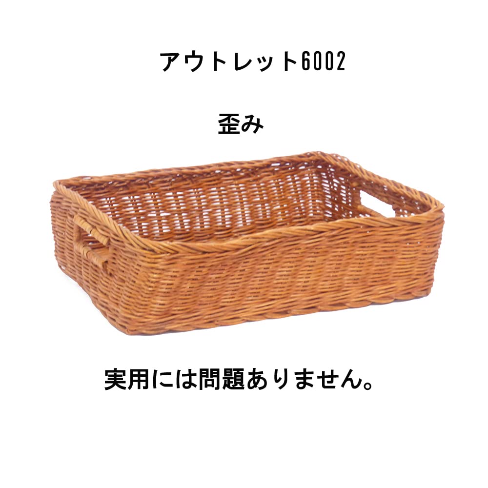 Amazon.co.jp: アウトレット6002 籐かごバスケット 長角トレイ A4対応
