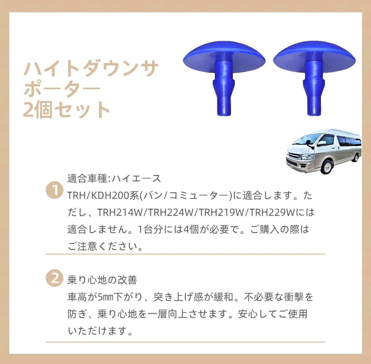 : Man Hin Ya ハイトダウンサポーター ハイエース TRH