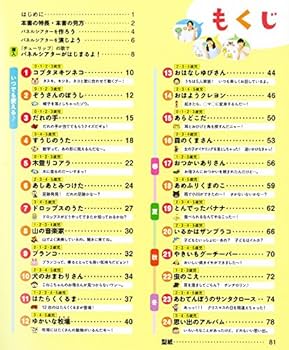 Amazon.co.jp: うたってかんたんパネルシアター: 0~5歳児 (保カリBOOKS