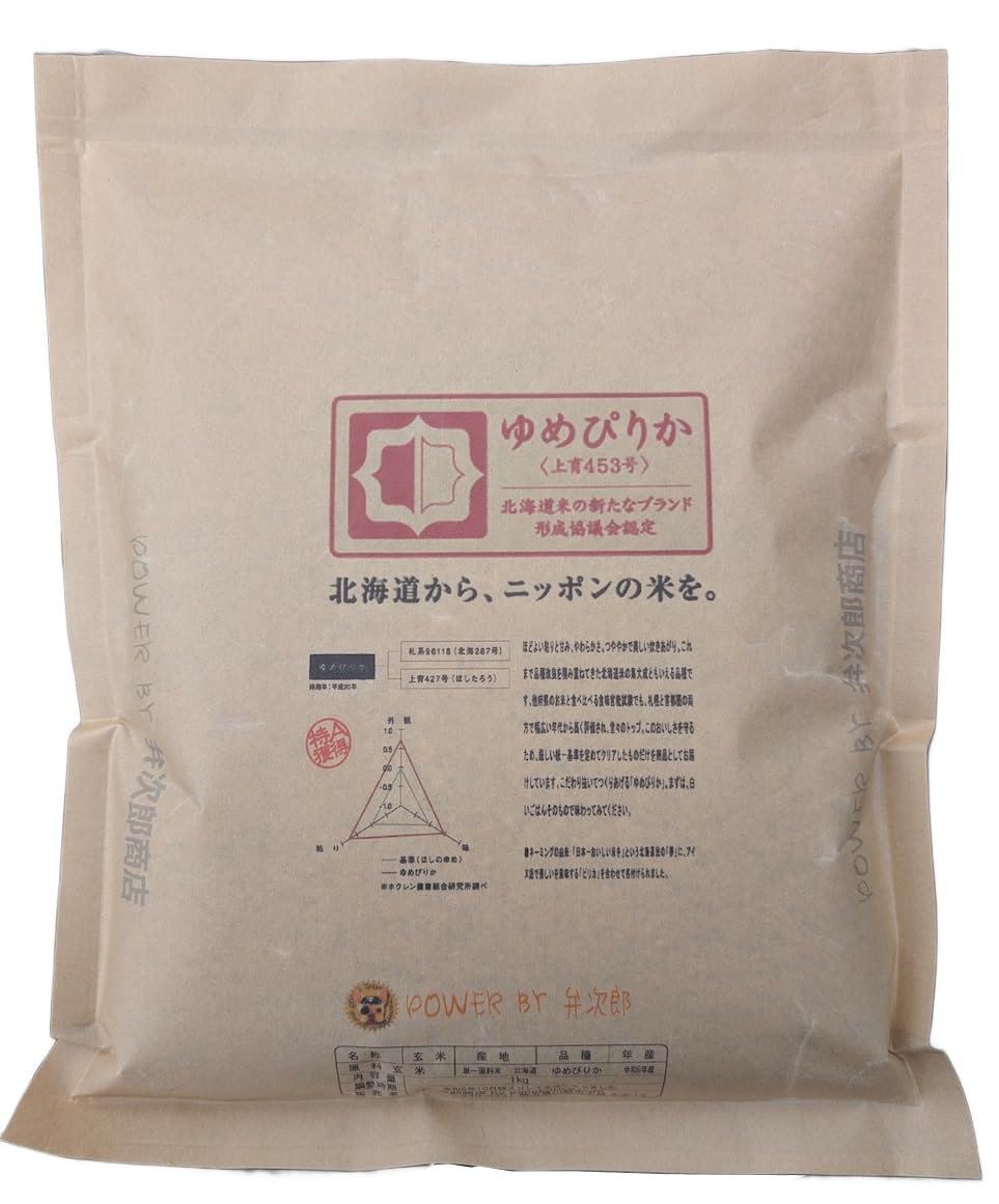 弁次郎商店 北海道産 玄米 ゆめぴりか 1等玄米