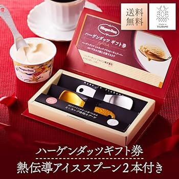 ハーゲンダッツ　陶器カップ&スプーン　2組セット ハーゲンダッツ スーパープレミアクラブ アイスクリームカップ