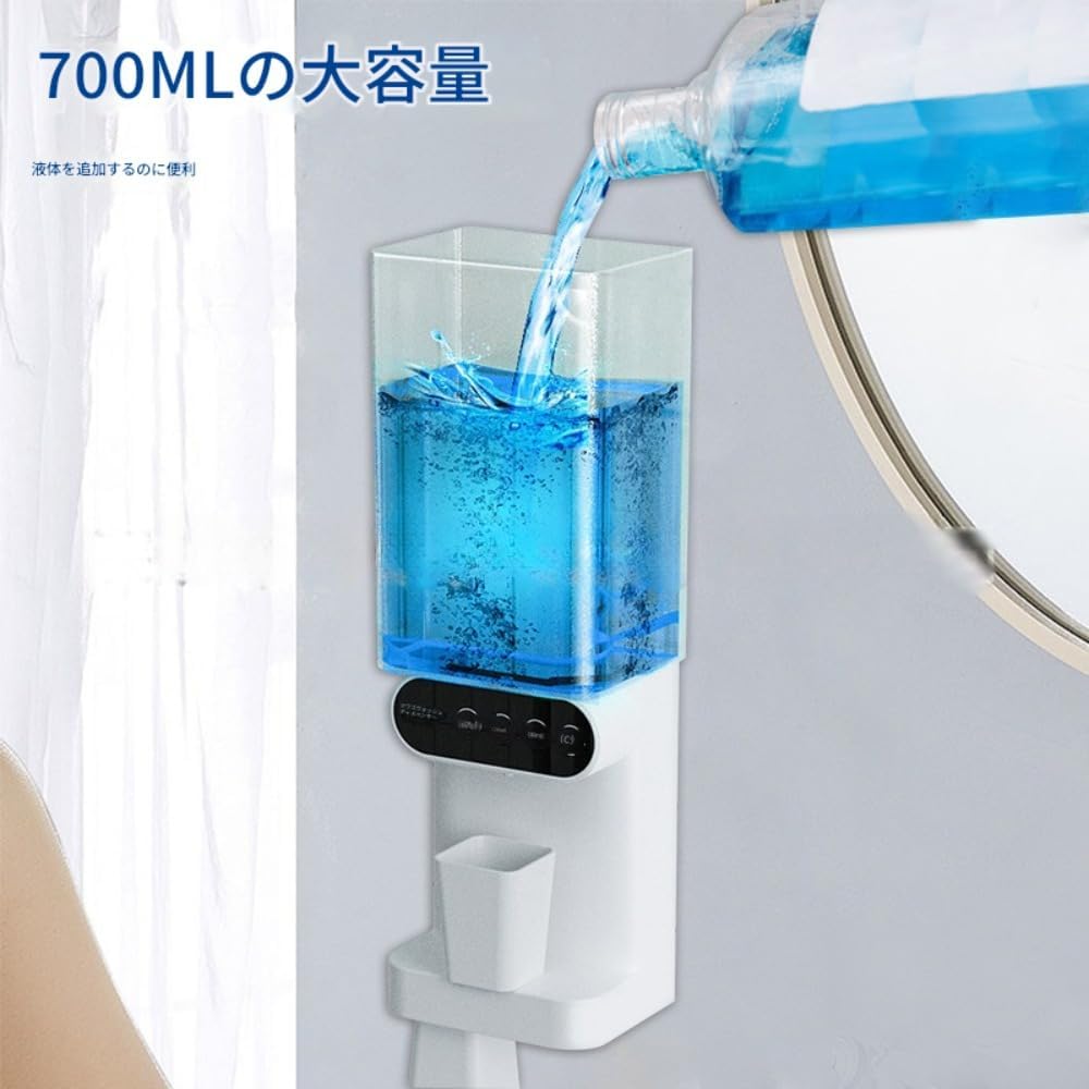 自動マウスウォッシュディスペンサー：非接触で衛生的。3段階の吐出量調整で家族みんなに。700ml大容量&amp;電池式で場所を選ばず