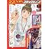 月刊コミックゼノン2024年9月号