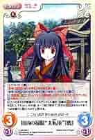 ChaosTCG辿り着いた答え“太転依”「鵺」デッキサイン入り ChaosTCG辿り着いた答え“太転依”「鵺」デッキサイン入り その他
