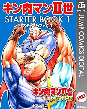 【84冊】キン肉マン　キン肉マンⅡ世　全巻 キン肉マンII世 第1部 全29巻完結 [マーケットプレイス コミック