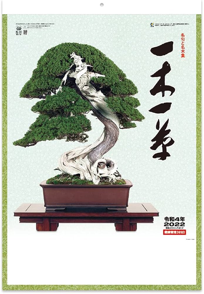 万年暦 12be058eb2b9ca7112a66e124fd750