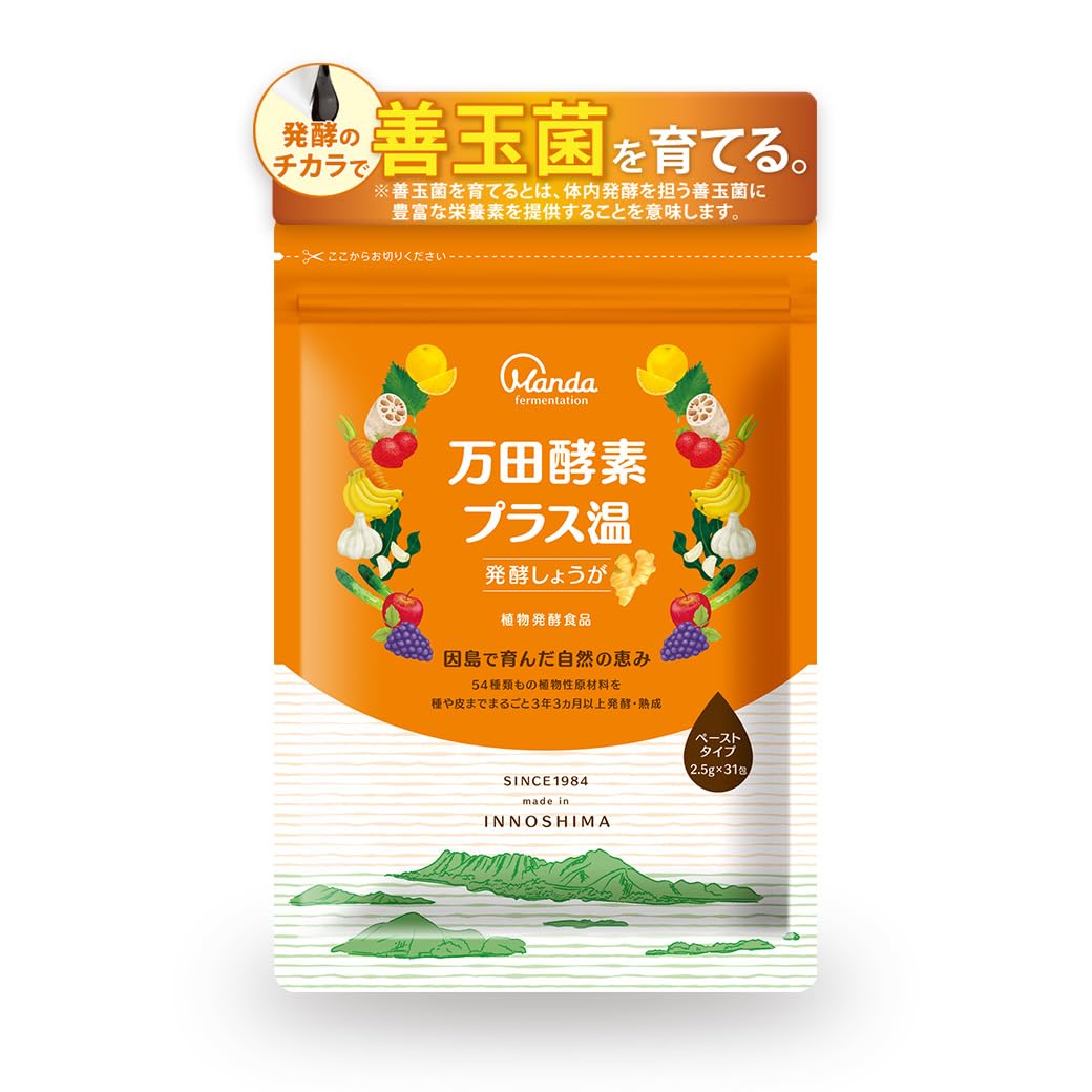Amazon.co.jp: 【公式】万田酵素 プラス温 発酵 しょうが ペースト