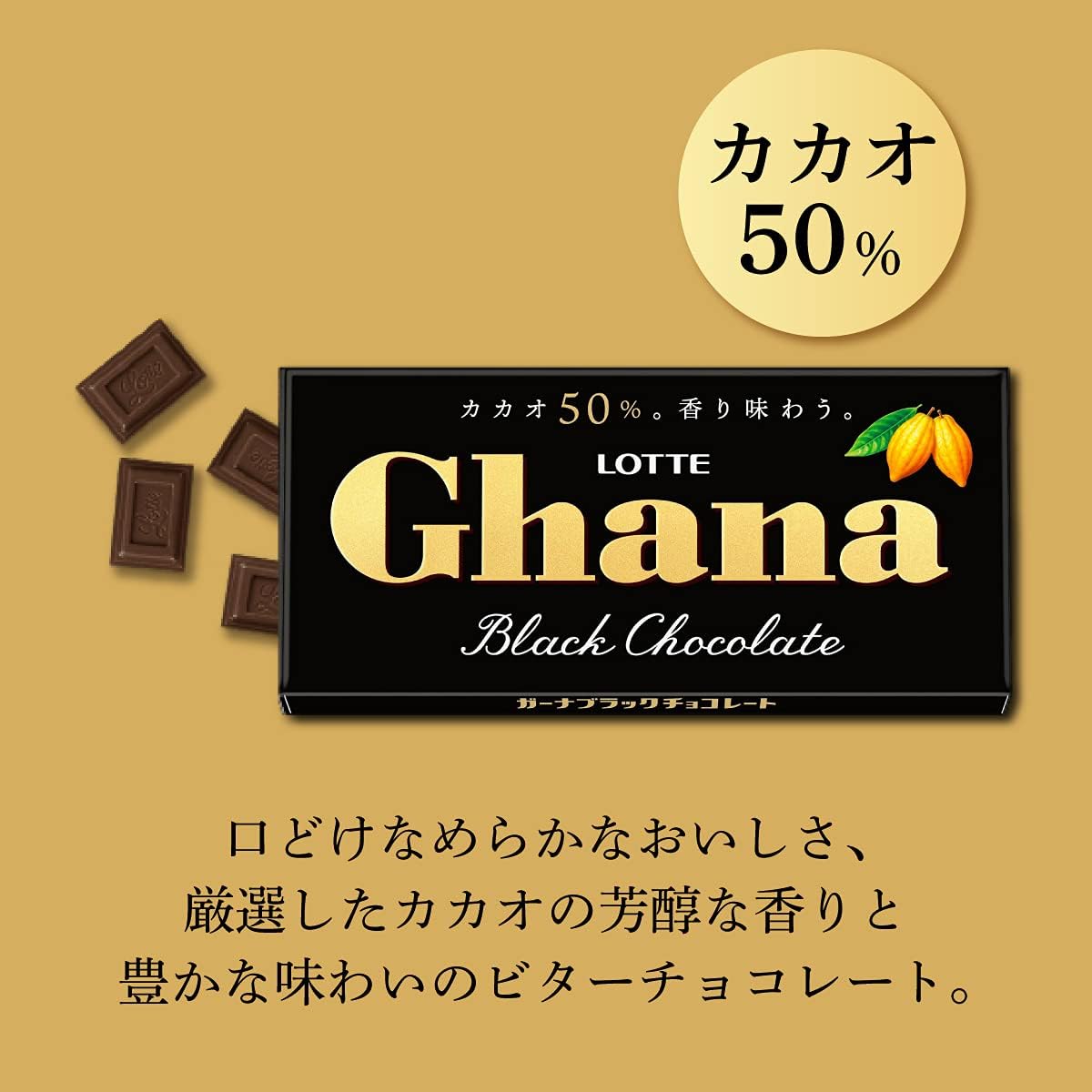 Amazon ロッテ ガーナブラック 50g 10箱 ロッテ チョコレート 通販