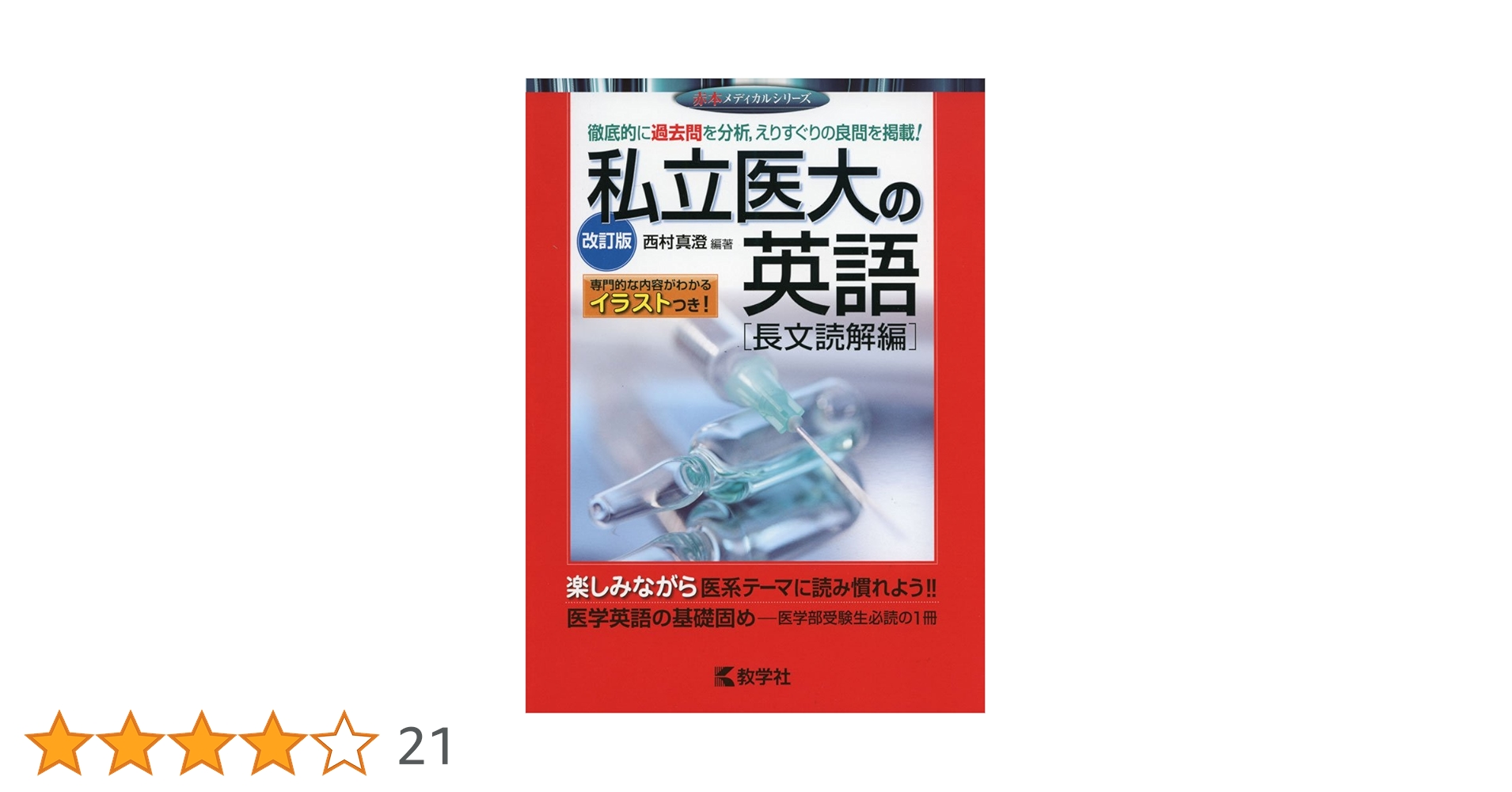 KALS 医学英語（解答編・問題編）セット、全講座解説レジュメ付き【大幅値下げ】 河合塾kals 医学部学士編入対策講座 完成 医学英語 問題 解答