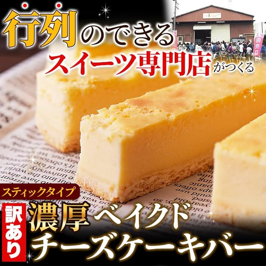 ❤アップルチーズケーキ ❤ベイクドチーズケーキ プレーン ５号 訳あり ⭐特価 ❤アップルチーズケーキ ❤ベイクドチーズケーキ プレーン 5号