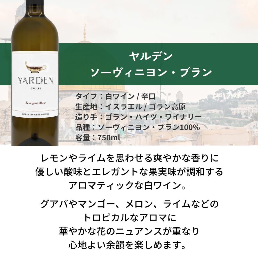 Amazon.co.jp: ヤルデン人気シリーズ4本セット【Yarden】【イスラエル