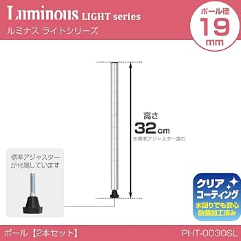 ◼️新品⬜︎ルミナス【ライト】シリーズ 19mmポール（17cm高）計16本 基本ポール 長さ17cm ルミナスライト ポール径19mm スチール