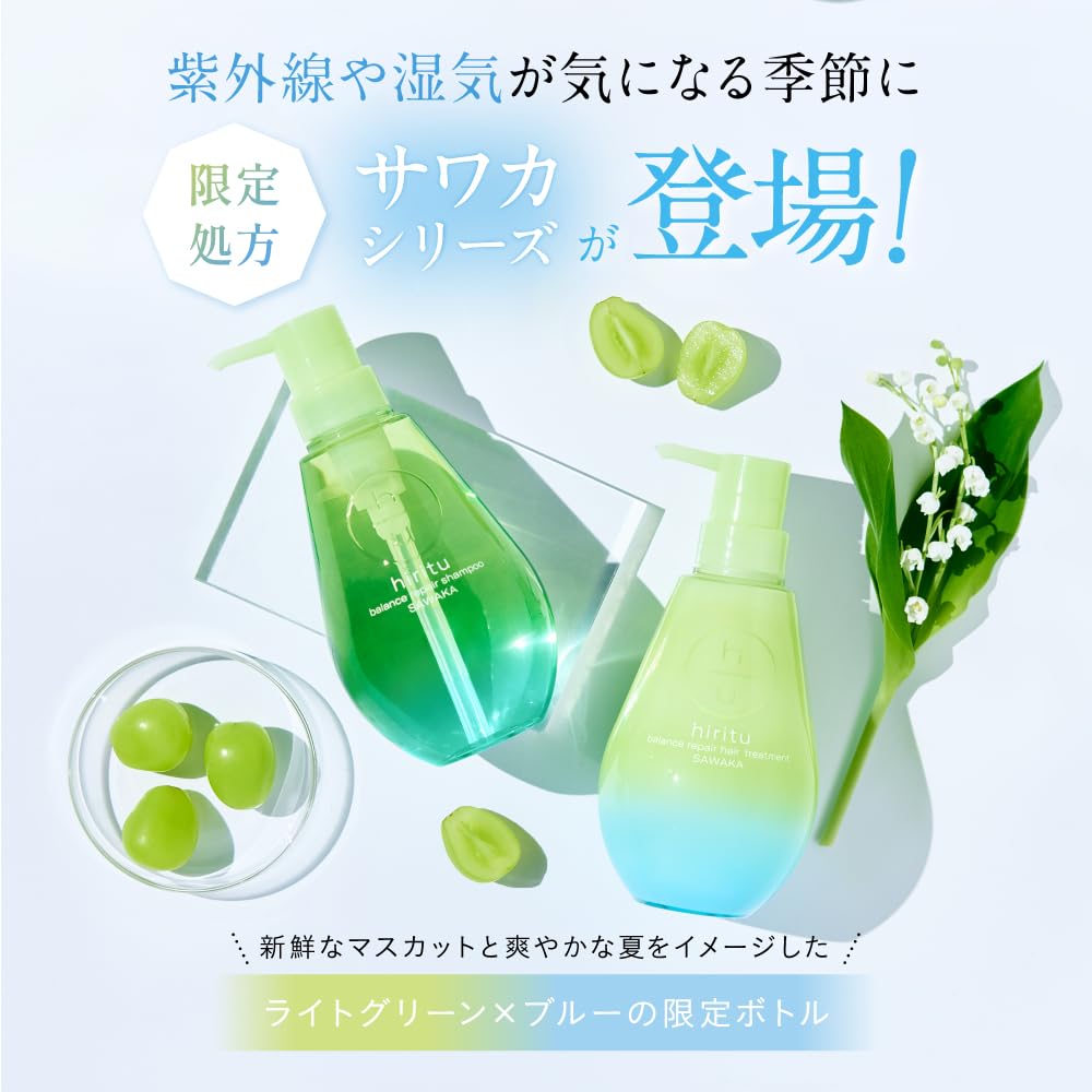 8個hiritu ヒリツ バランスリペア サワカ シャンプー トリートメント Amazon | 【2025夏限定】ヒリツ バランスリペア サワカ シャンプー
