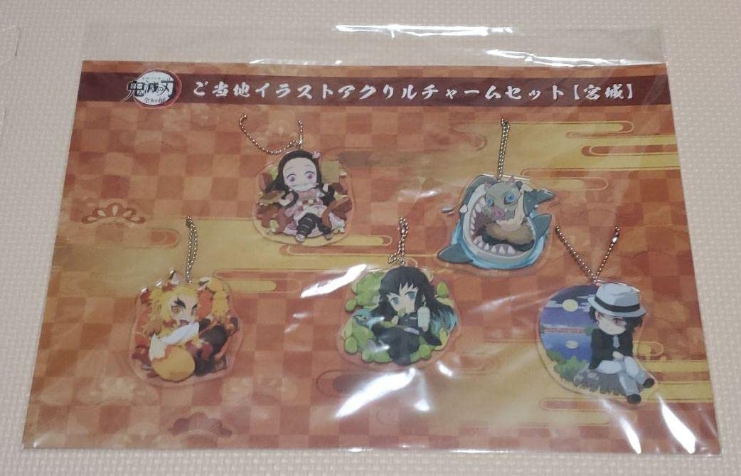 Amazon | 鬼 滅 全集中展 宮城 アクリルチャームセット