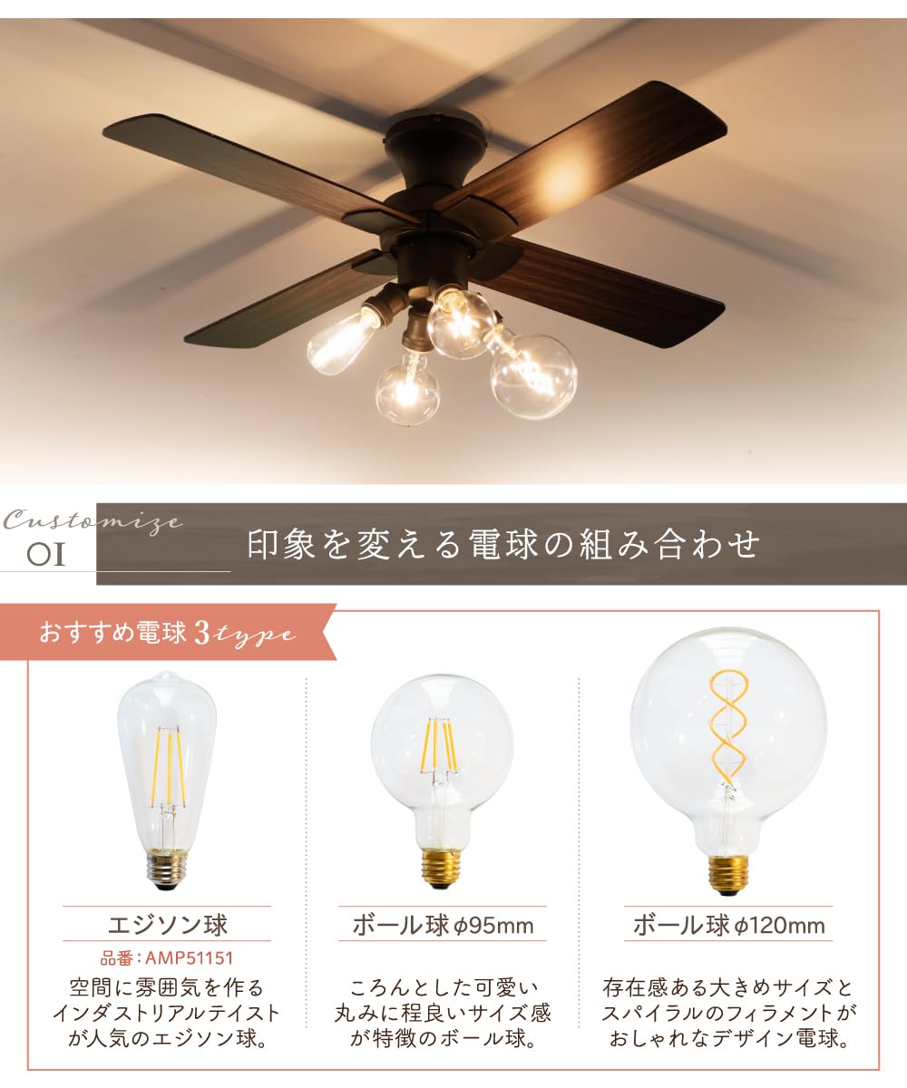 Amazon | Ampoule シーリングファンライト 4灯 リバーシブル 風量6段階