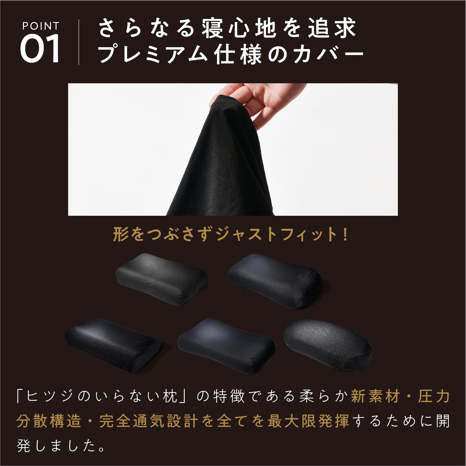 Amazon｜ヒツジのいらない枕 枕カバー 単品 ブラックレーベル さらさら