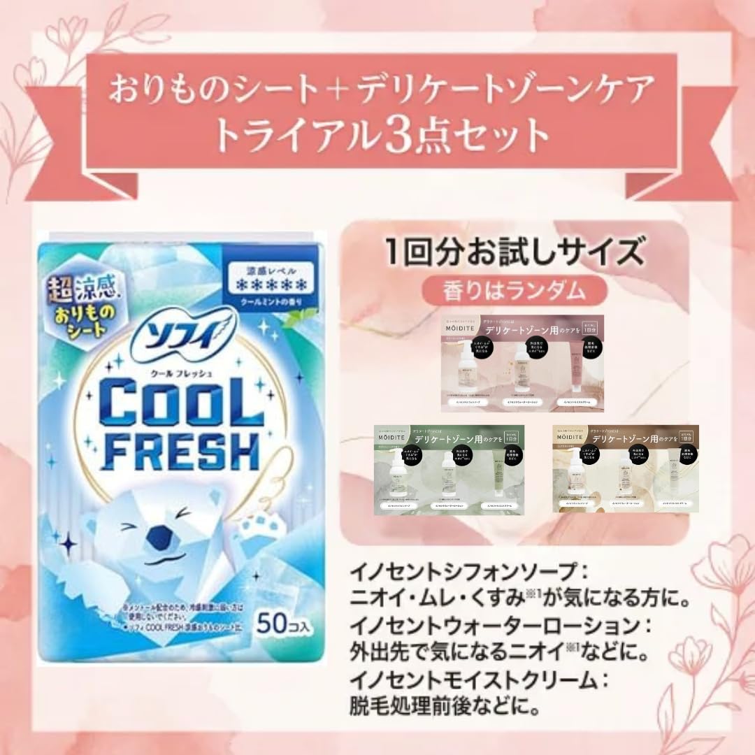 Amazon | ソフィ クールフレッシュ 超涼感 おりものシート 50枚×2個 ＋