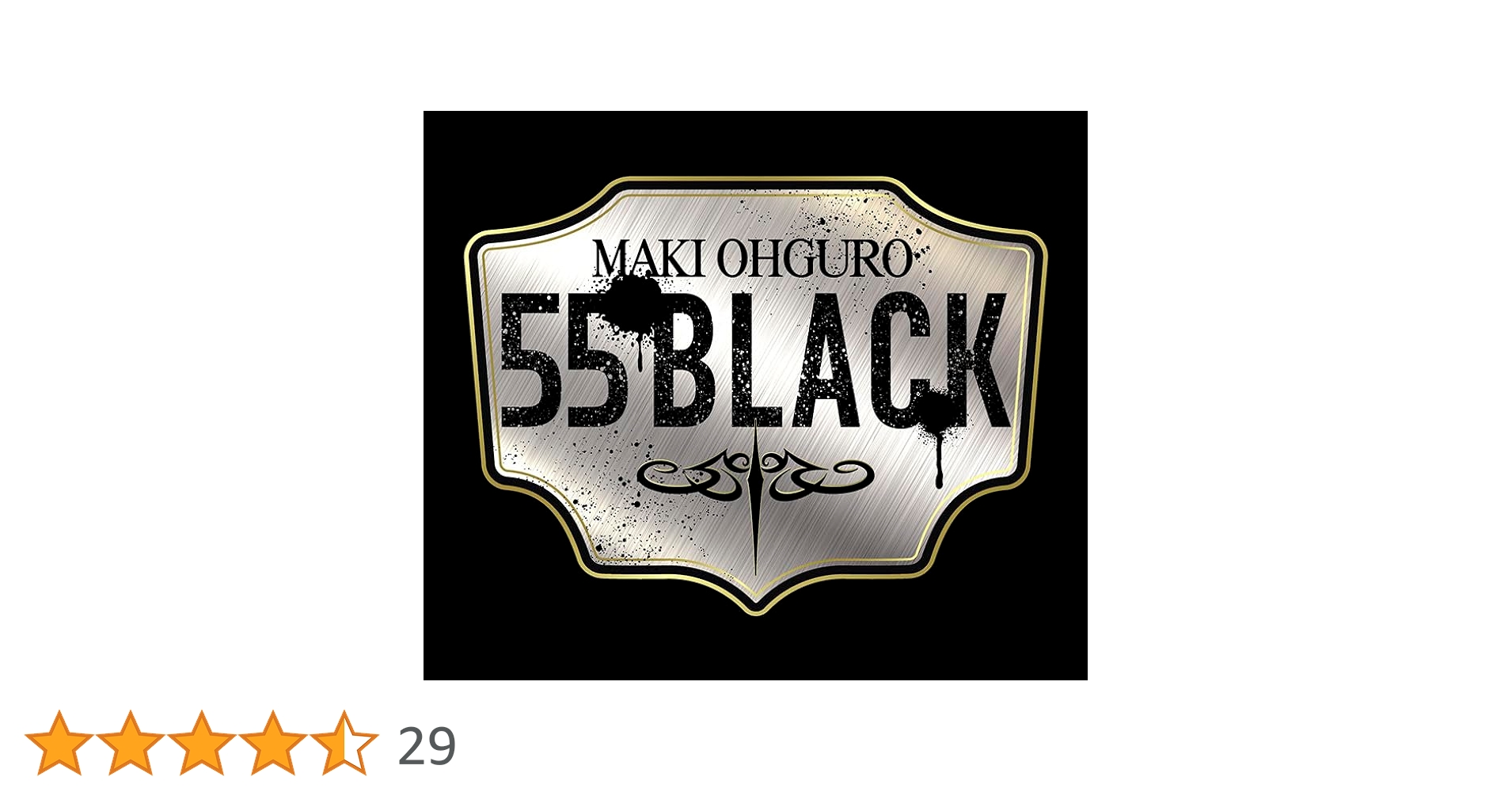 邦楽 Maki Ohguro 55 BLACK CD Amazon.co.jp: 「55 BLACK」 [STANDARD盤] [CD]: ミュージック