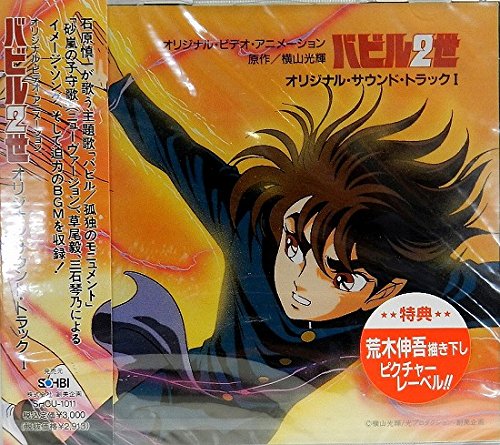 かわいい新作 アニメ バビル2世レンタル落ち 全6巻 アニメ 8427円blog Grupostudio Com Br