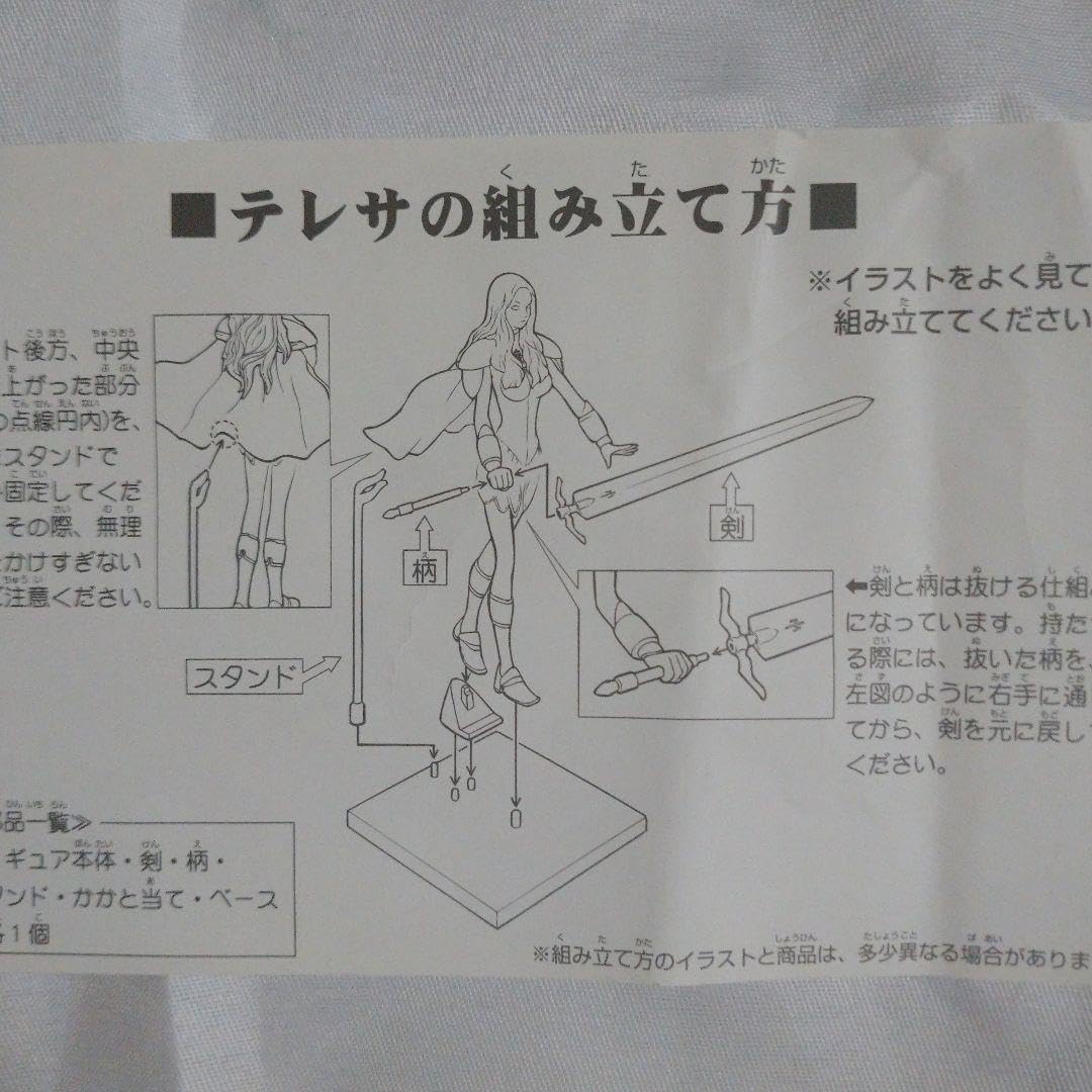 Amazon.co.jp: クレイモア 連載3周年記念 微笑みのテレサ フィギュア 