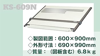 平行定規　　　UCHIDA Amazon.co.jp: ウチダ 平行定規（A1判） KS－609N 014-0021