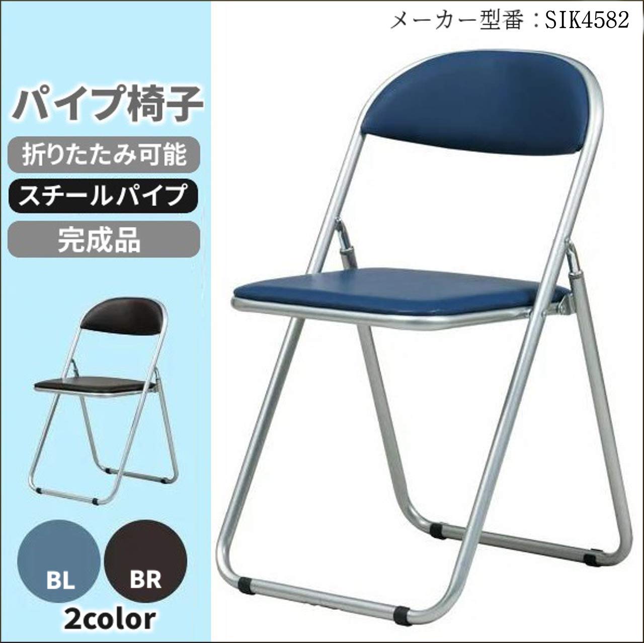 Amazon.co.jp: パイプ椅子 オフィスチェア 施設 会議 ミーティング