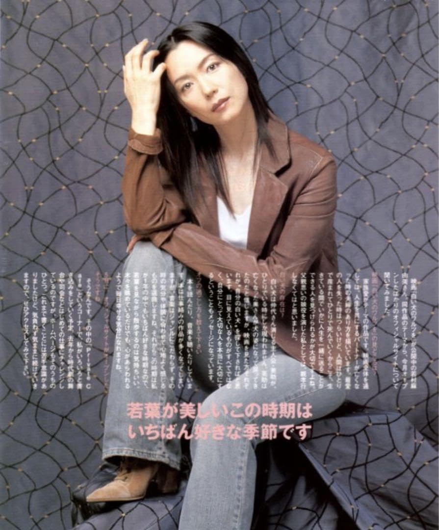 Amazon.co.jp: 若村麻由美 直筆サイン入り写真 ブロマイド 雑誌当選品