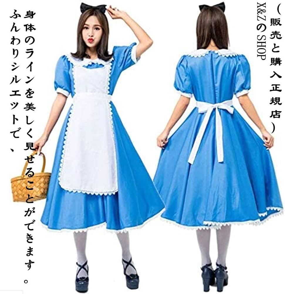 Amazon.co.jp: [X＆ZのSHOP] 販売正規店 アリス 衣装 コスプレ