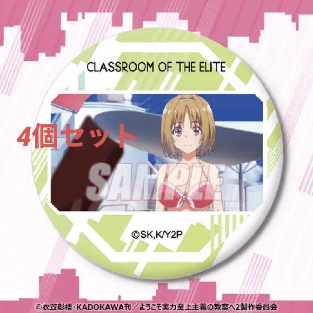 ようこそ実力至上主義の教室へ ゲマくじ 缶バッジ 櫛田桔梗 26点セット