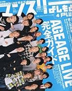 マンスリーよしもと　1999/9～2002/10 マンスリーよしもと 2002年発行全12冊 - メルカリ