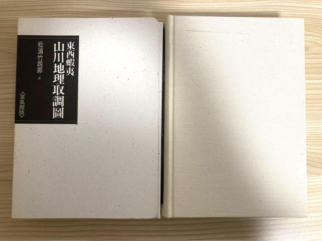 Amazon.co.jp: アイヌ語地名資料集成 : おもちゃ