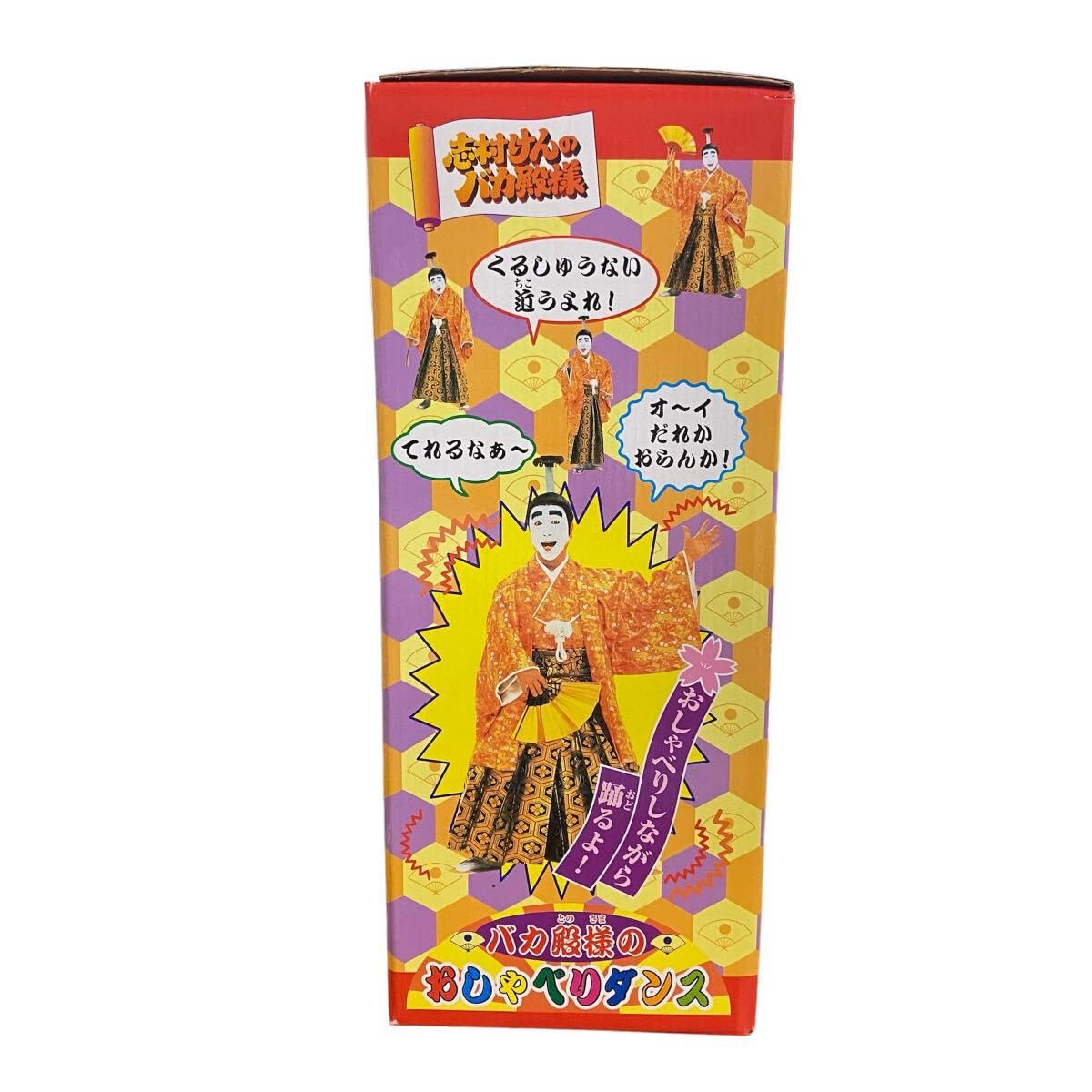 SEGA TOYS バカ殿様 おしゃべりダンス Amazon.co.jp: 志村けんのバカ殿様おしゃべりダンス人形1998