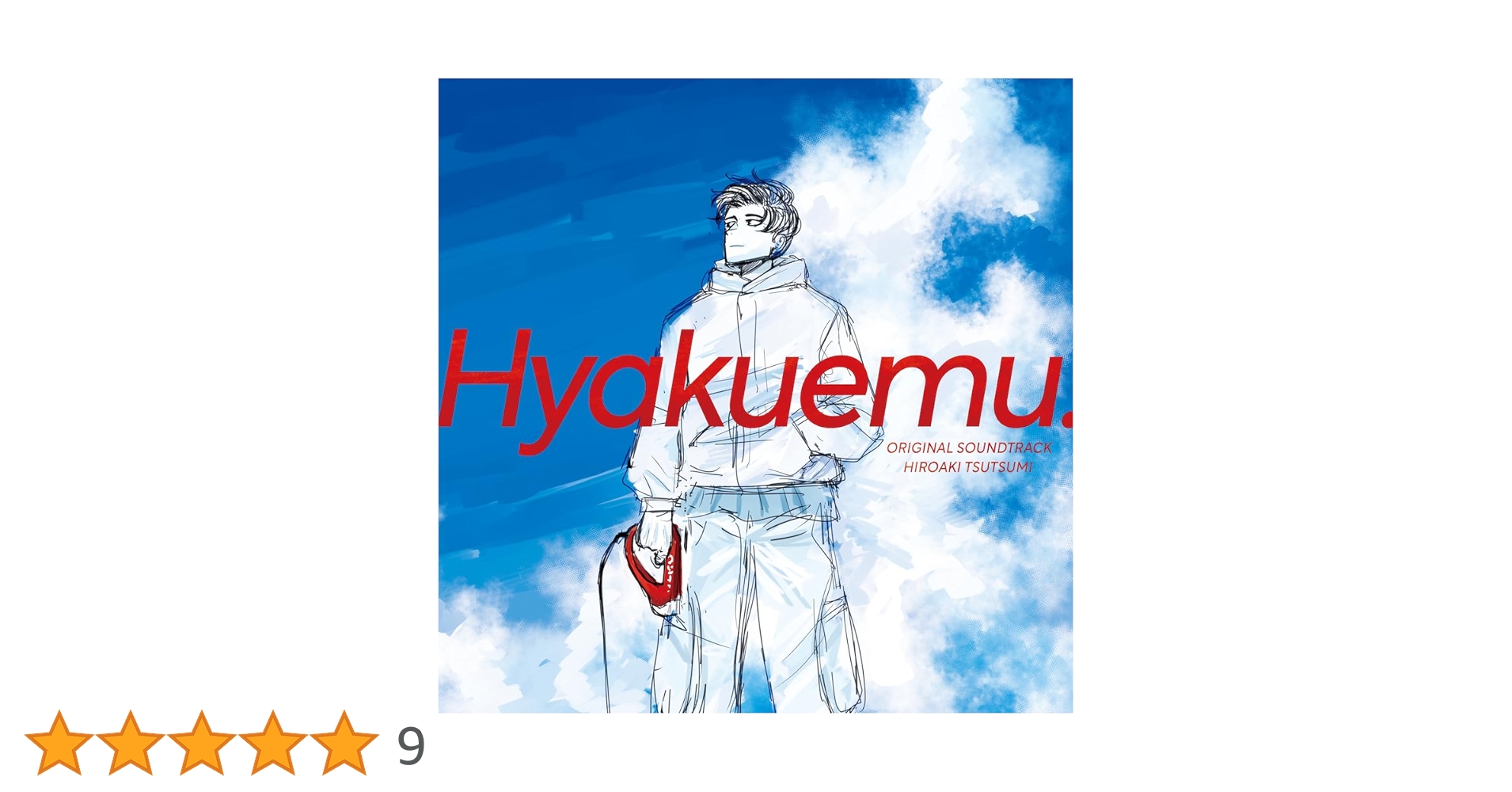 Amazon | 映画『ひゃくえむ。』オリジナルサウンドトラック - 堤 博明