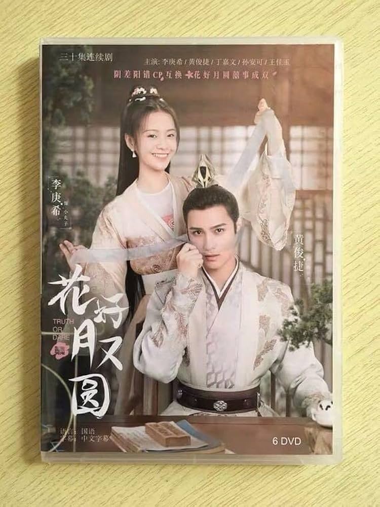 ペラジャケLP★阿花戲春アーファシーチュン　中国の地方民俗演劇、相声＞中国の漫才 Amazon.co.jp: 中国ドラマ『花好月又園』DVD-BOX 李庚希