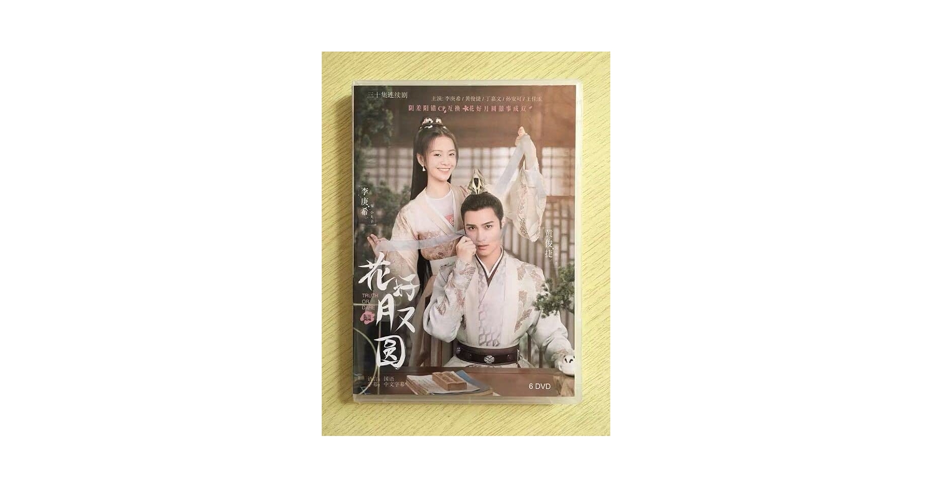 ペラジャケLP★阿花戲春アーファシーチュン　中国の地方民俗演劇、相声＞中国の漫才 Amazon.co.jp: 中国ドラマ『花好月又園』DVD-BOX 李庚希