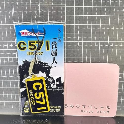 gуN[i[XgbvuC57 1SL̋MwlvC@֎ S JR S d