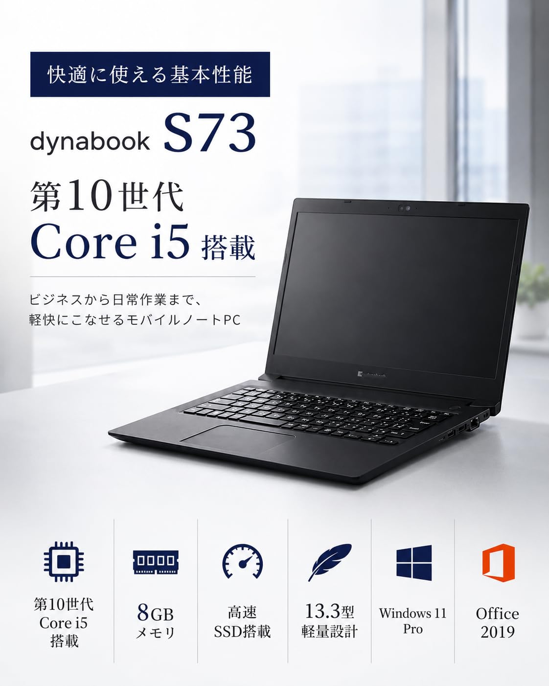 Amazon.co.jp: 【整備済み品】東芝 軽量 ノートパソコン dyna book S73