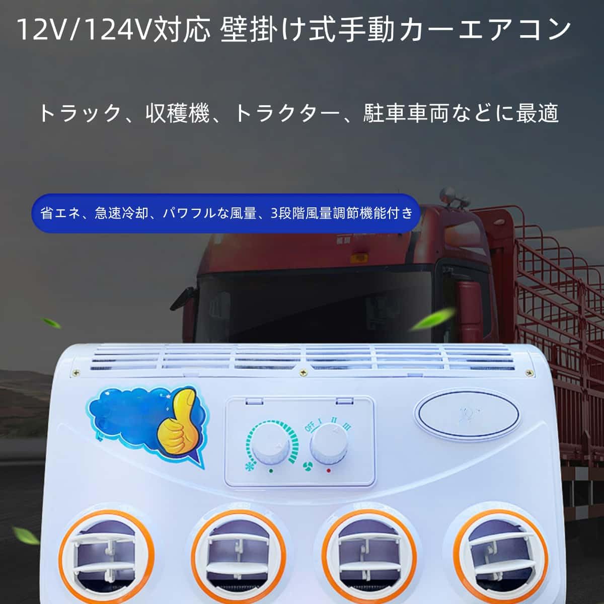 Amazon | ryouyaキャンピングカー向けのポータブルエアコン（12V/24V